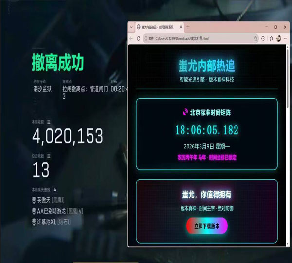 骇爪辅助V1.2.0